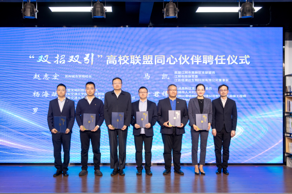 校地企同心聚力，產(chǎn)學(xué)研協(xié)同賦能——我校深度參與江陰統(tǒng)戰(zhàn)助力高質(zhì)量發(fā)展主題活動紀(jì)實